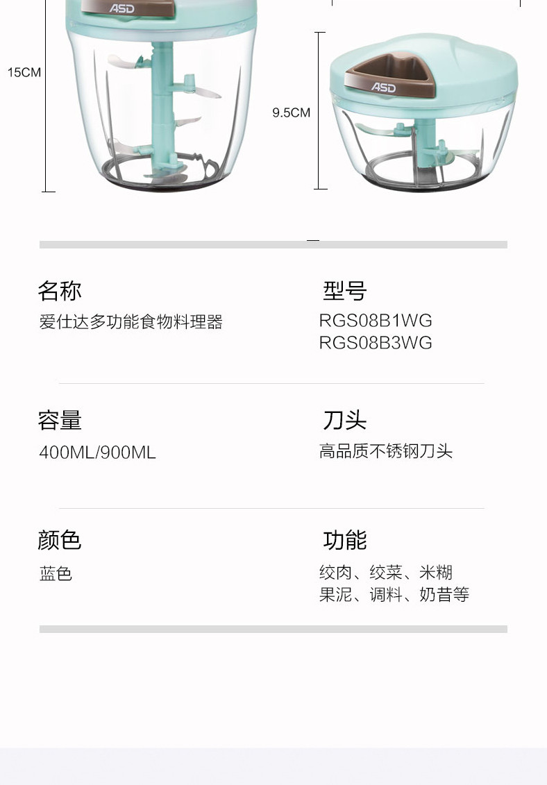 爱仕达/ASD  多功能料理器400ml拉蒜器家庭饺子馅绞肉机蒜蓉姜末RGS08B1WG