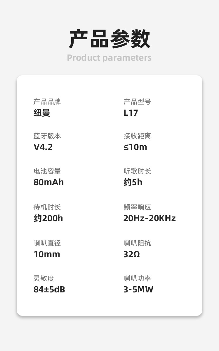 纽曼 商务蓝牙耳机200h超长待机一键接听电话 L17