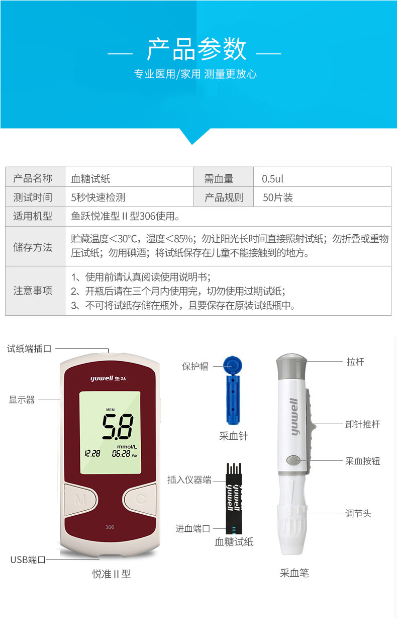 鱼跃（Yuwell） 血糖测试仪306血糖仪+50片试纸针头酒精棉片 306型标准装