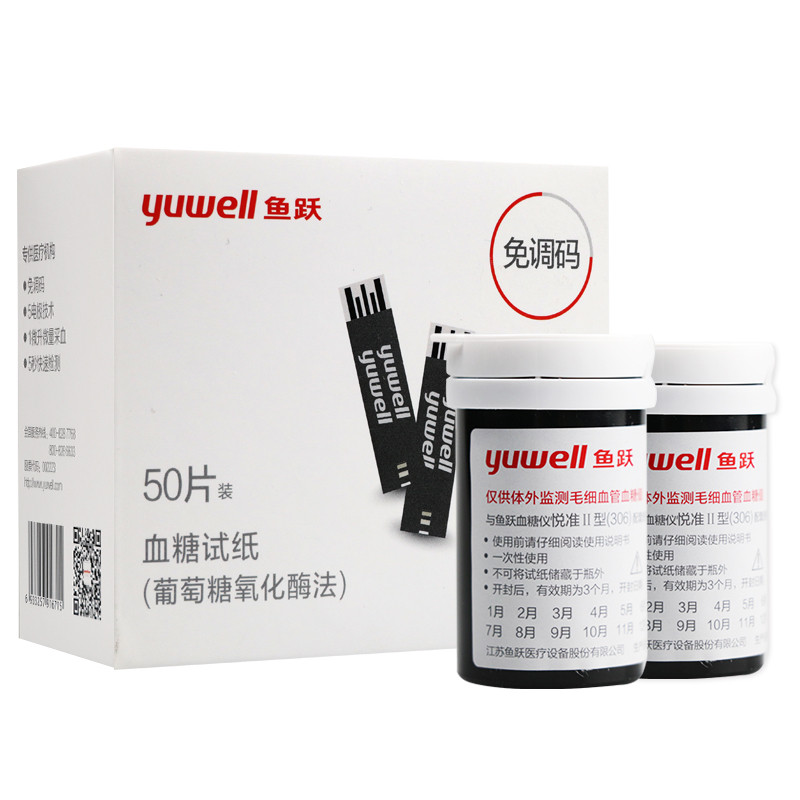 鱼跃（Yuwell） 血糖测试仪306血糖仪+50片试纸针头酒精棉片 306型标准装