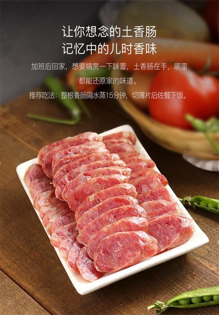 金字土香肠260g原味腊肠浙江特产肉肠腊味烤肠肉类速食