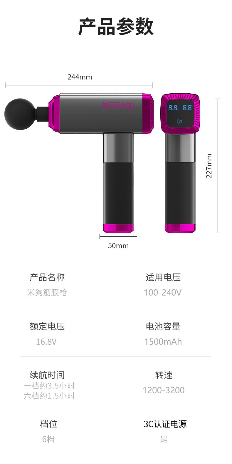 【新款】米狗（MEEE GOU）枪筋膜肌肉按摩仪 MFG03