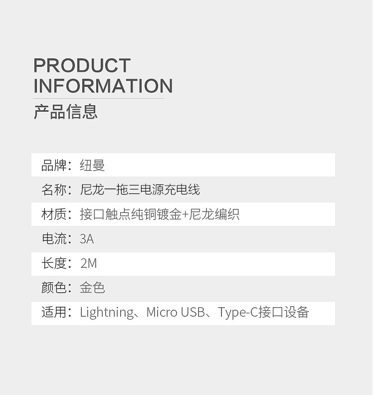 纽曼 苹果/Type-C/安卓三合一2米数据线一拖三充电线 XS06两米装