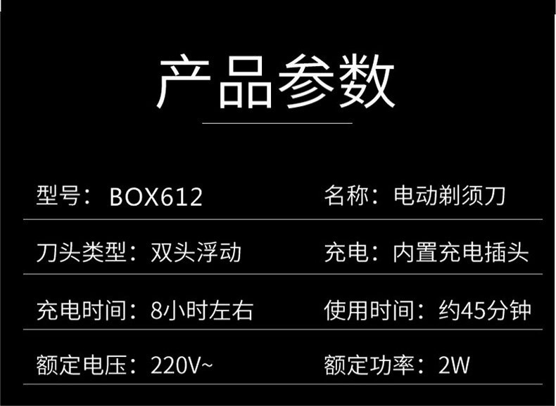 欧点 电动剃须刀自动研磨 BOX611