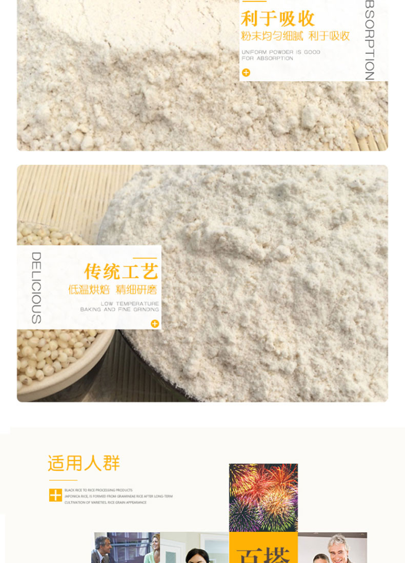 北纯 有机高粱粉1.5kg无添加 面粉 五谷杂粮粗粮面粉