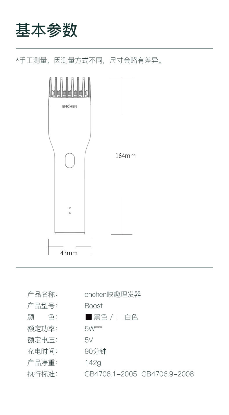 映趣 理发器电推子自助电动理发器家用大人Boost-w RC