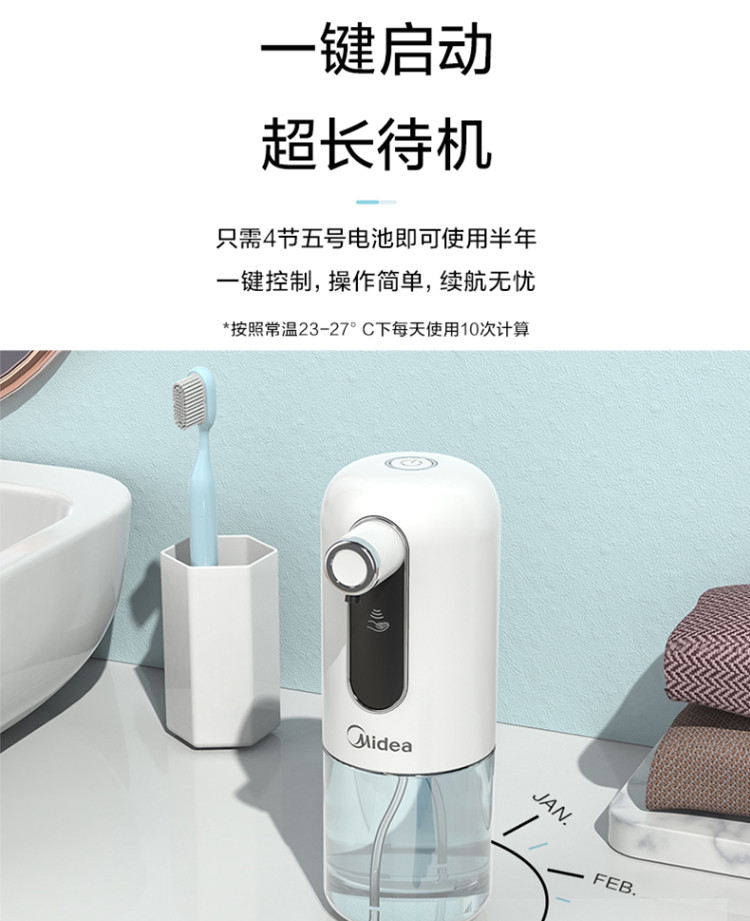 美的/MIDEA 自动感应洗手机免洗款智能感应出泡OXS-2800