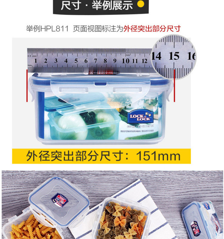 乐扣乐扣 塑料保鲜盒五件套装 微波炉专用饭盒密封 HPL855S001