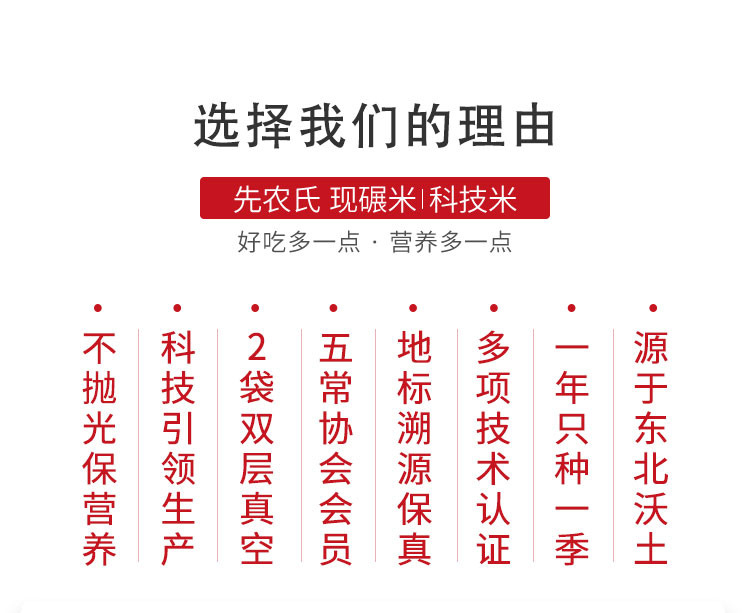 先农氏 五常大米生态稻香米4kg（2kg*2袋）不抛光 双层真空装