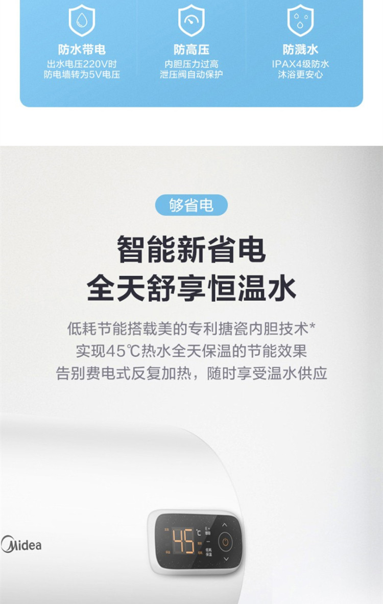 美的 电热水器60L数显低耗速热节能保温家用 F60-22BA3(H)