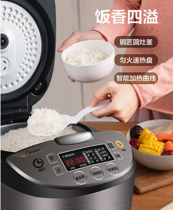 美的/MIDEA 电饭煲4L智能预约匠铜圆灶釜内胆家用电饭煲MB-RS4057