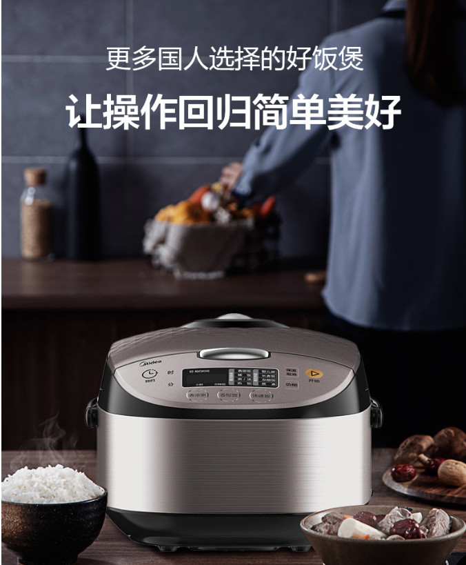 美的/MIDEA 电饭煲4L智能预约匠铜圆灶釜内胆家用电饭煲MB-RS4057