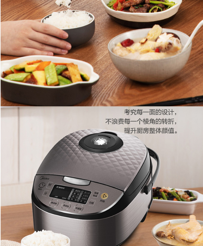 美的/MIDEA 电饭煲4L智能预约匠铜圆灶釜内胆家用电饭煲MB-RS4057