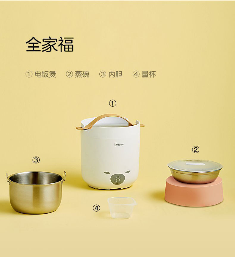 美的/MIDEA 蒸汽电饭煲1人小型家用1.3升宝宝辅食 MB-FB10M103