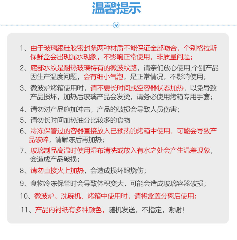 乐扣乐扣 玻璃保鲜盒格拉斯耐热便当盒5件礼盒套装LLG445S001