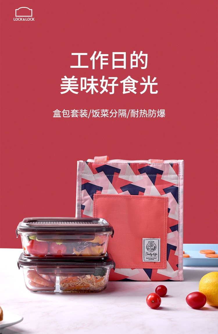 乐扣乐扣玻璃饭盒分隔微波炉便携耐热 LLG991CS102