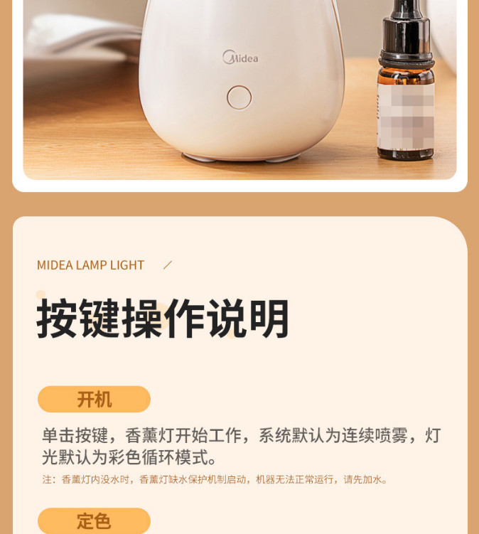 美的/MIDEA 香薰机床头精油七彩灯 美悠款白色