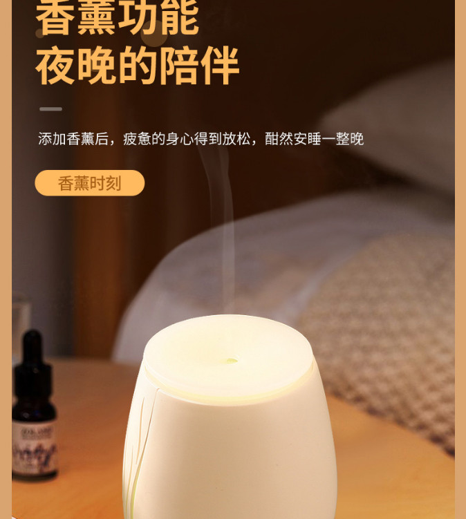 美的/MIDEA 香薰机床头精油七彩灯 美悠款白色