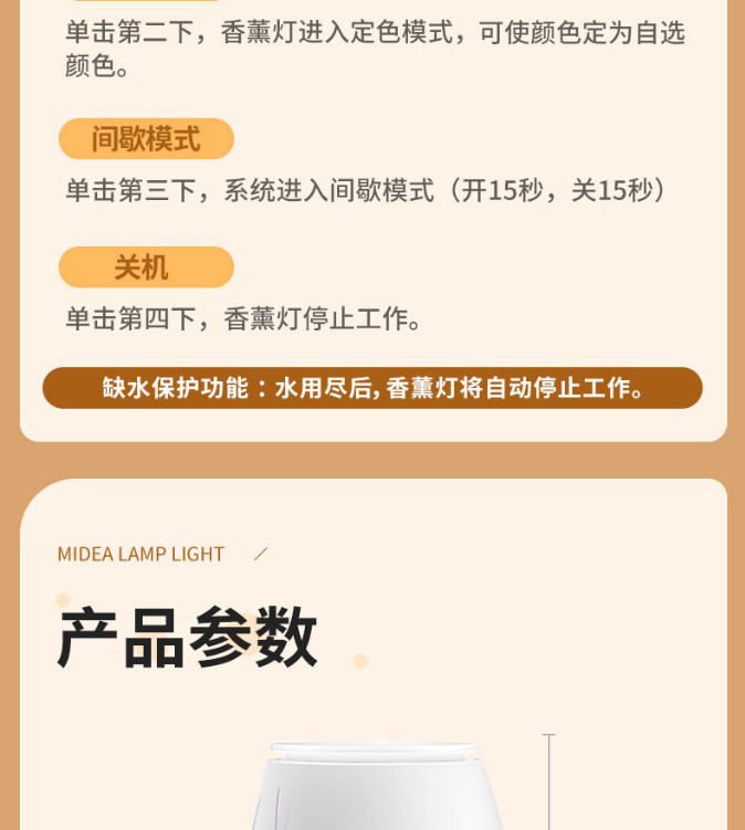 美的/MIDEA 香薰机床头精油七彩灯 美悠款白色