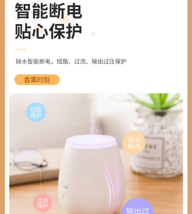 美的/MIDEA 香薰机床头精油七彩灯 美悠款白色