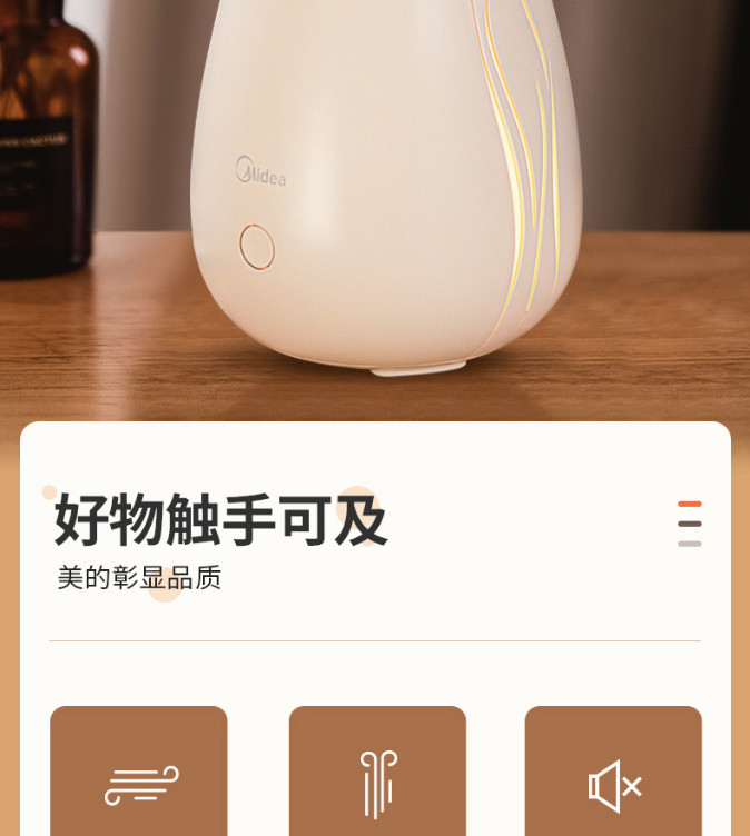 美的/MIDEA 香薰机床头精油七彩灯 美悠款白色