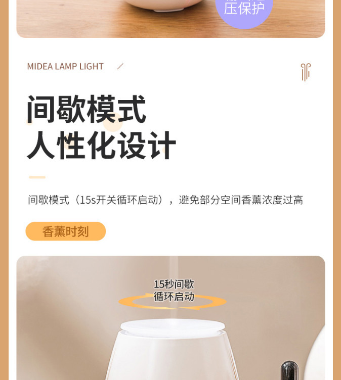 美的/MIDEA 香薰机床头精油七彩灯 美悠款白色