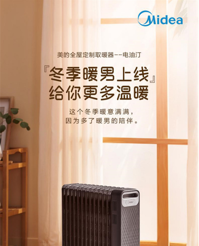 美的/MIDEA 取暖器油汀13片家用2200W恒温电暖器烤火炉办公室干衣 NYX-G1