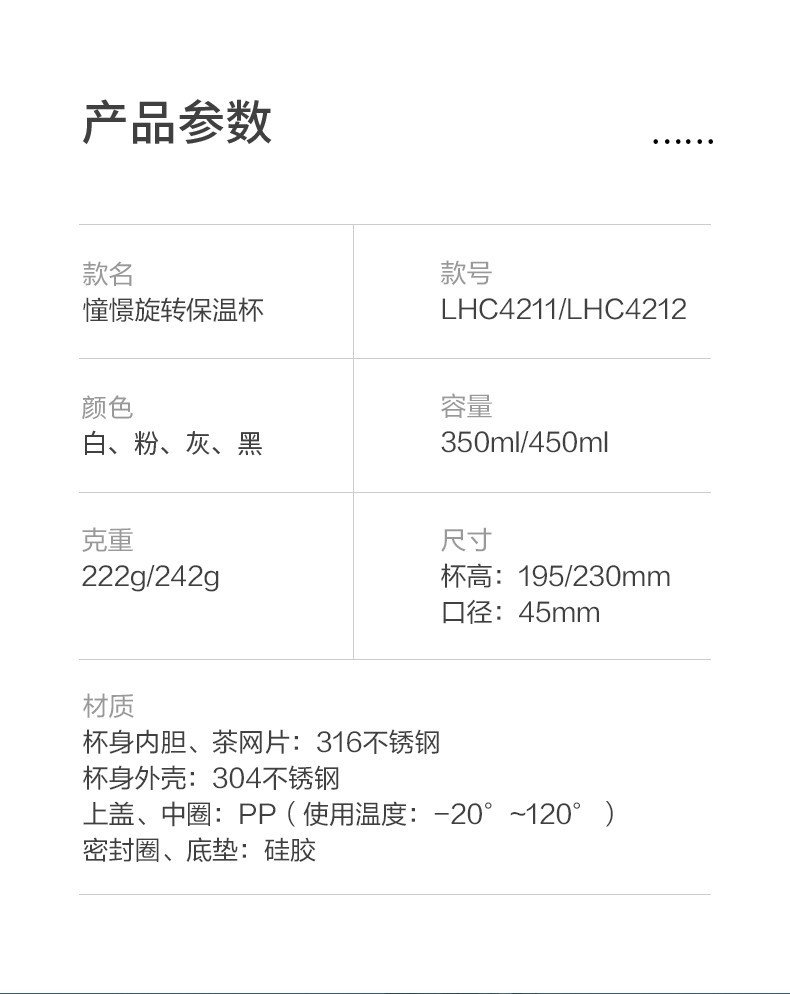 乐扣乐扣 450ML憧憬旋转保温杯316不锈钢可拆卸杯盖 LHC4212PIK