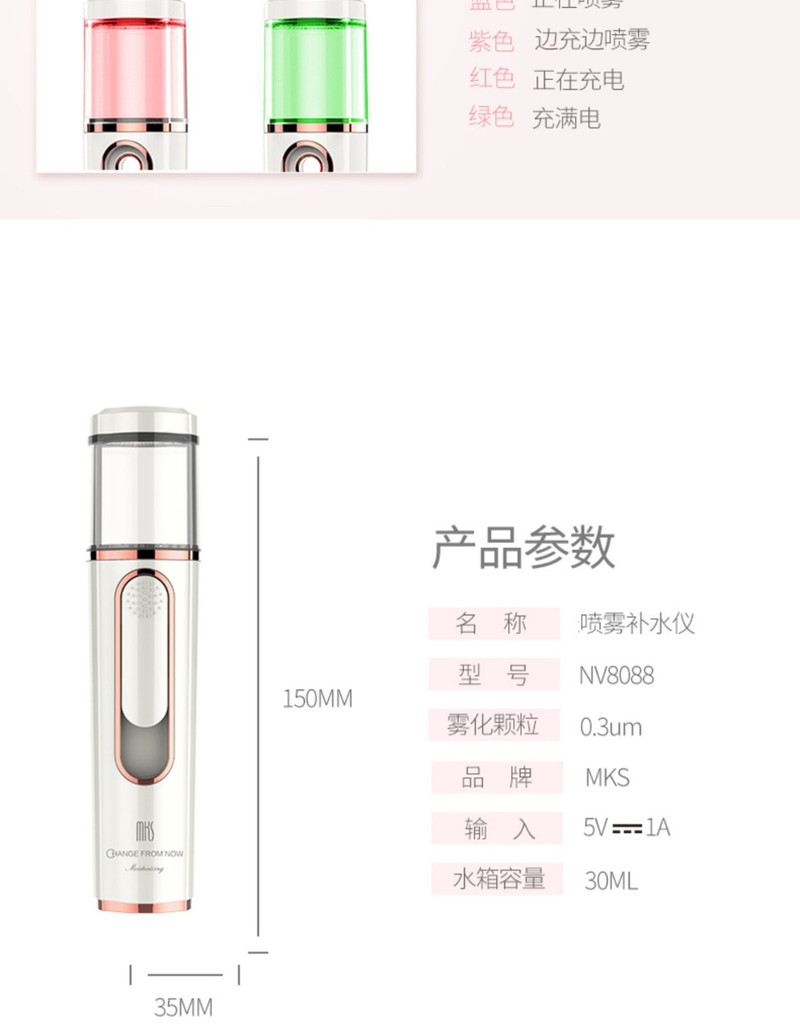 美克斯 补水仪 喷雾便携蒸脸器脸部加湿器美容仪 NV8088