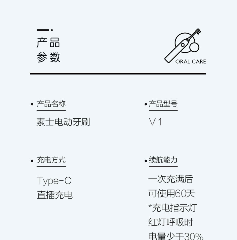 素士电动牙刷 成人口腔护理声波智能震动V1 性价比心选+内含2刷头+便携盒