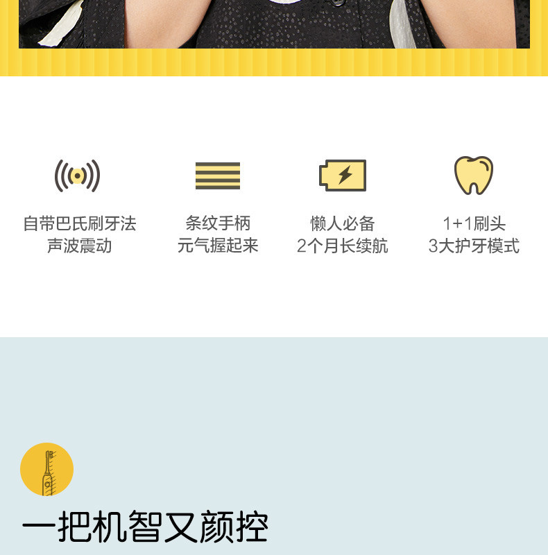 素士电动牙刷 成人口腔护理声波智能震动V1 性价比心选+内含2刷头+便携盒