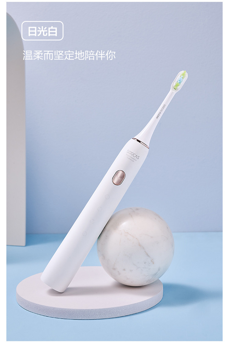 素士 电动牙刷情侣口腔护理智能便携声波全自动牙刷精致礼盒 X3U
