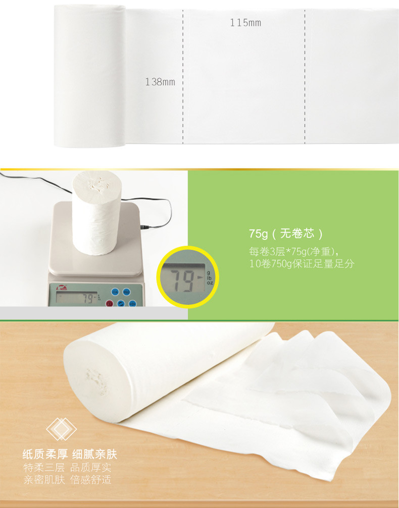 心相印 卷纸优选系列无芯长卷家用卫生纸巾厕纸 单提75g3层10卷LR910