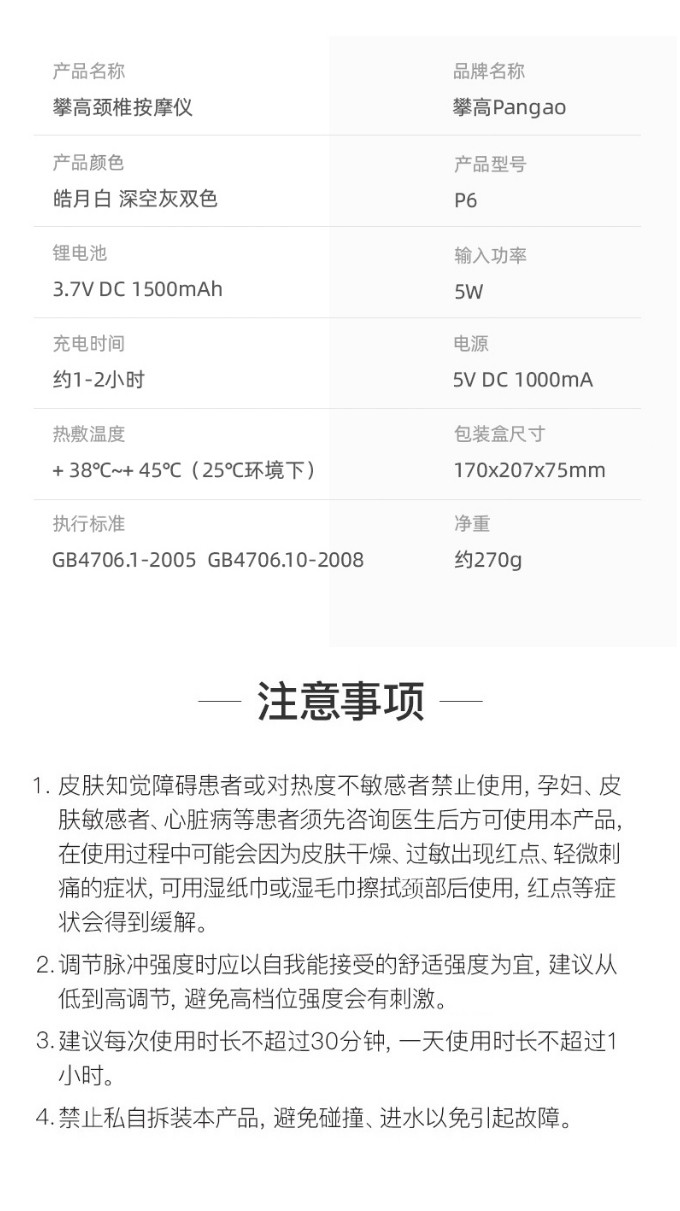 攀高/PANGAO 颈椎按摩器  肩颈按摩 VTP双脉冲 送礼 P6