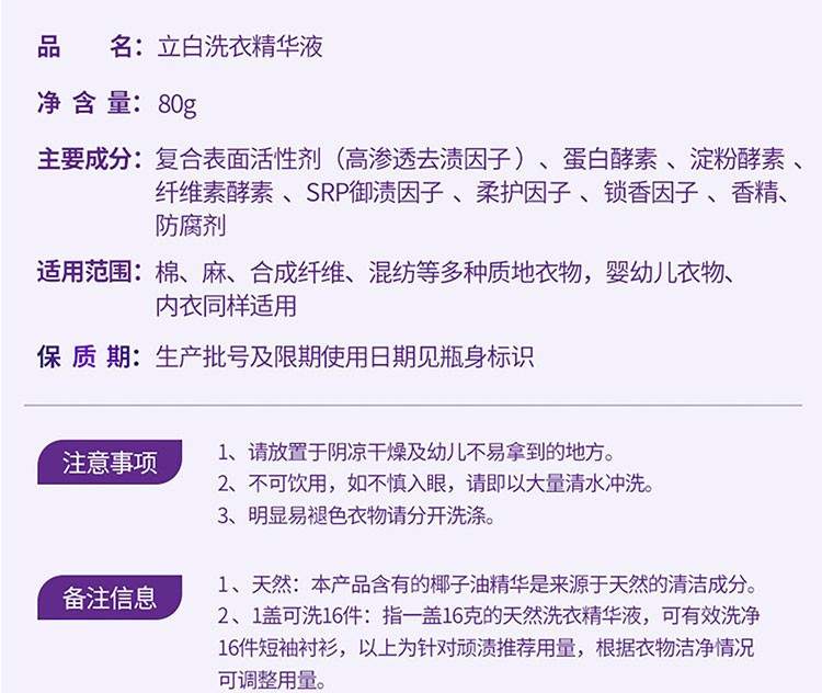 立白 全效洁净礼盒 洗衣液洗衣皂洗洁精