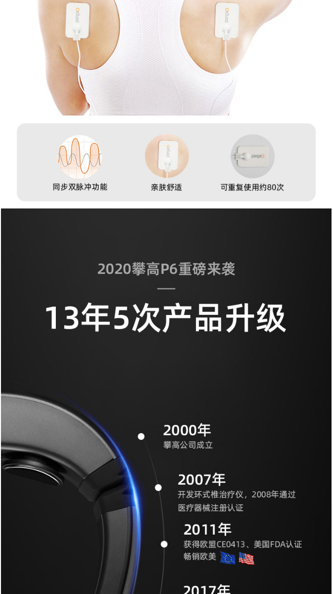 攀高/PANGAO 颈椎按摩器  肩颈按摩 VTP双脉冲 送礼 P6