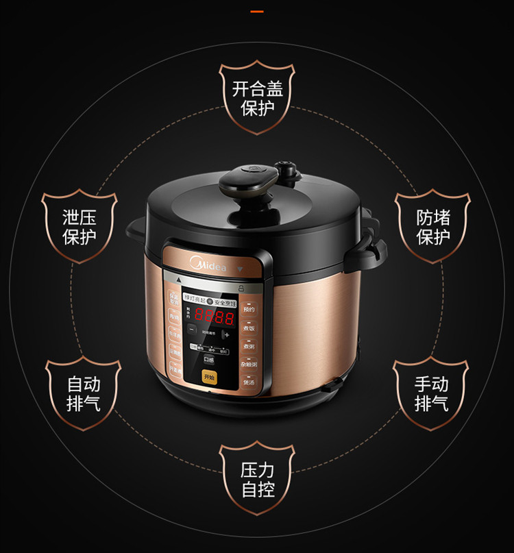 美的/MIDEA 电压力锅大容量4-5-6人家用5L智能高压锅饭煲汤 CS5018P