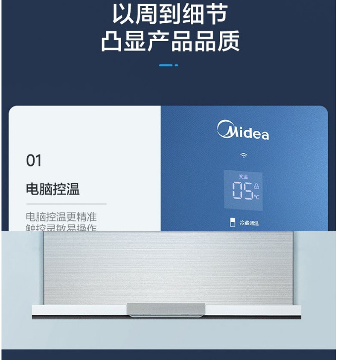 美的/MIDEA 263升三开门电冰箱一级能效智能渐变色玻璃面板 BCD-263WTGPZM(Q)