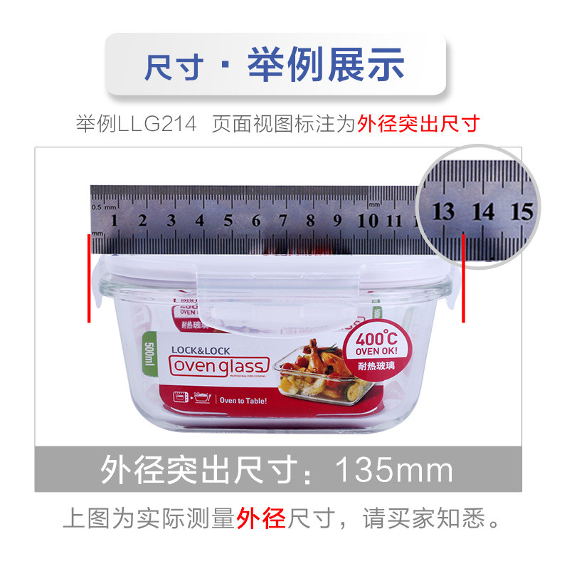 乐扣乐扣 （LOCK&amp;LOCK） 保鲜盒耐热玻璃长方形 LLG431(750ML)