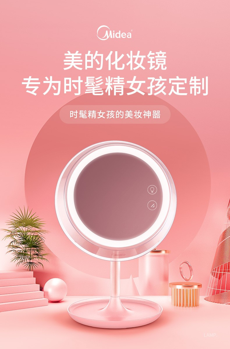 美的/MIDEA 化妆镜带灯女神三八节礼物 MTD3.5-M/K-03