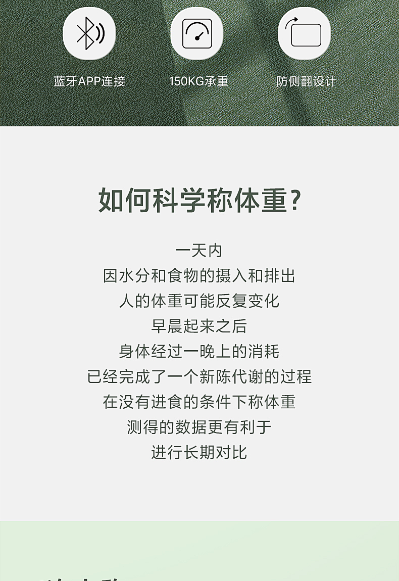 飞科/FLYCO 电子秤体重秤体脂秤人体家用健康秤