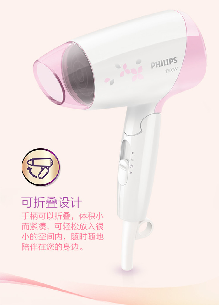 飞利浦/PHILIPS 电吹风家用迷你吹风机筒（可折叠） HP8120/05