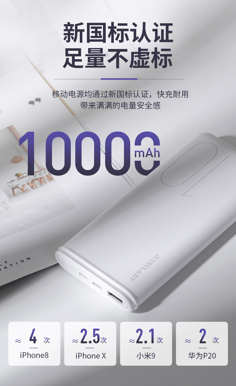 台电 移动电源10000毫安时大容量 T100P