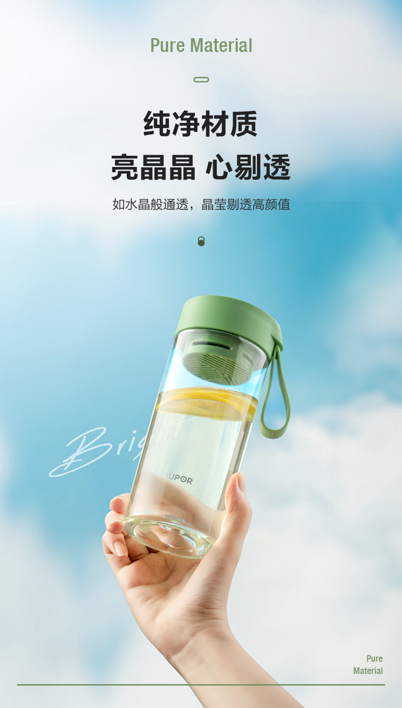 苏泊尔/SUPOR 塑料杯随行BB杯Tritan水杯大容量便携带拎绳510ml