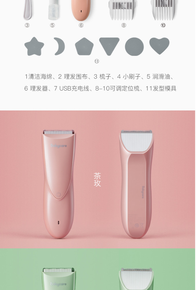 babycare婴儿理发器 宝宝剃头器防水宝宝剪发器儿童电推剪简易推子