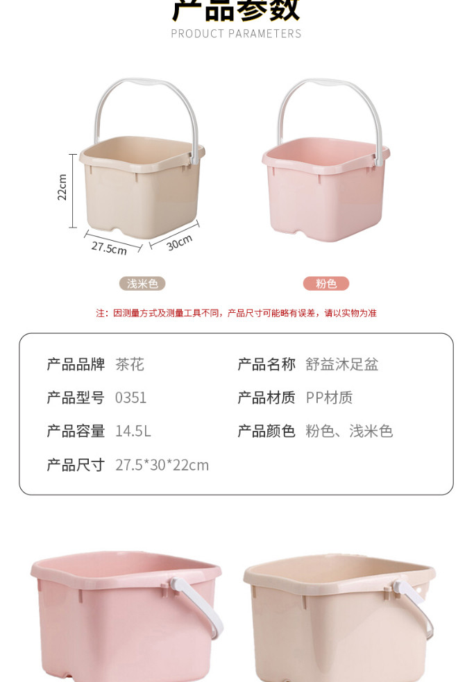 茶花 泡脚桶家用塑料洗脚盆按摩盆 0351