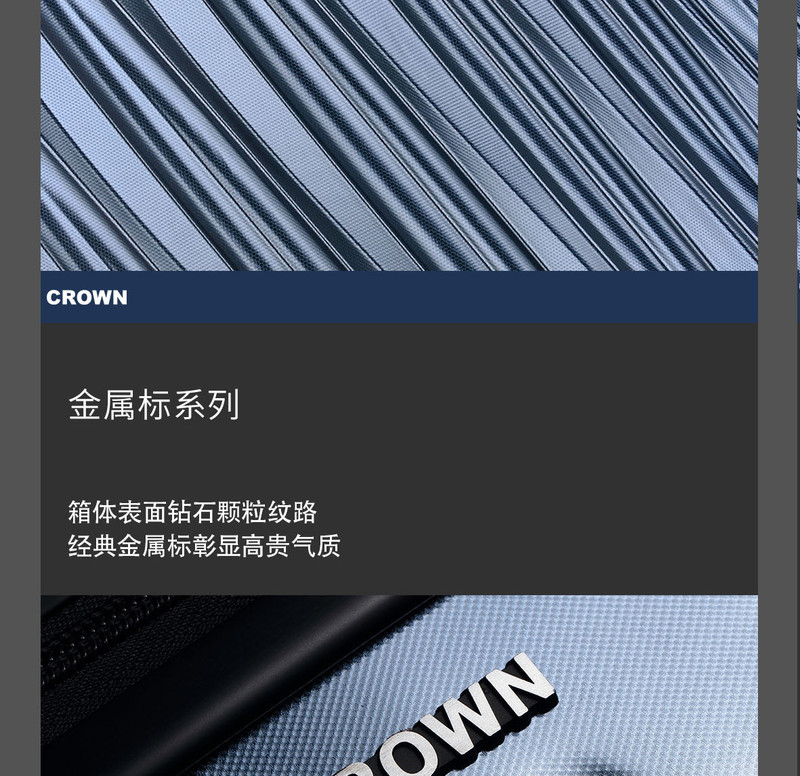 皇冠CROWN 时尚旅行箱 C-F2017H/20&quot;