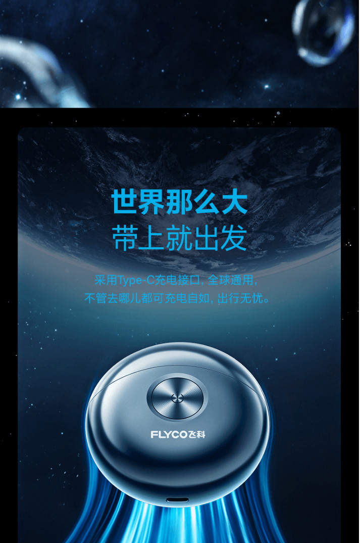 飞科/FLYCO 电动剃须刀男士刮胡须刀迷你须刨全身水洗 FS891节日礼物