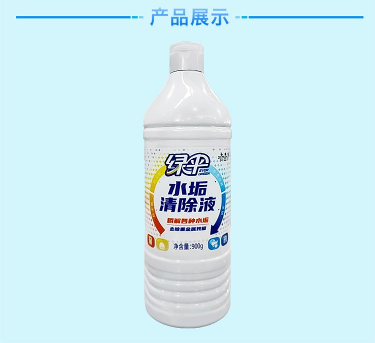 绿伞 除垢剂饮水机电水壶水垢清洁清除剂900g*4瓶