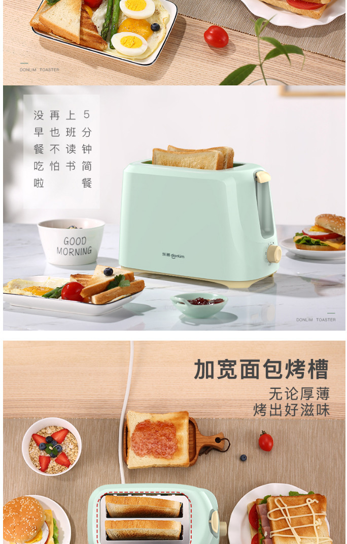 东菱（Donlim） 东菱（Donlim） 面包机多士炉不锈钢内胆烤面包机2片烤吐司机 多功能 TA-8600